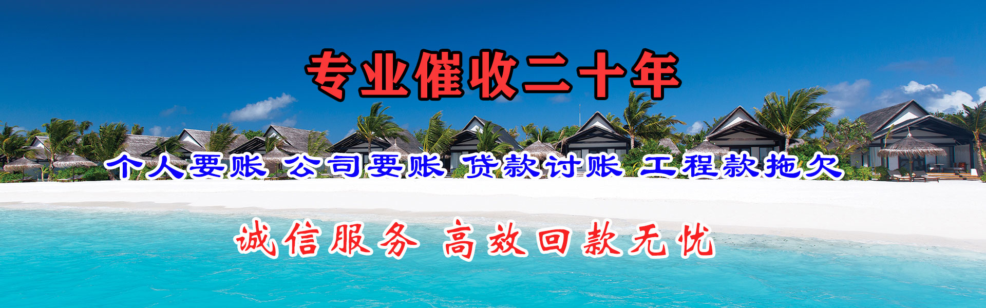 会昌讨债公司